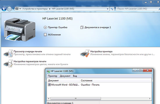 Ошибка печати принтера Волоколамск